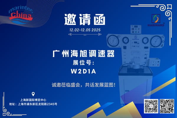 Marintec China 2025